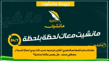 مفاجأة سارة للمهاجم المصري! تقارير فرنسية: مدرب نانت يبدي إعجابًا شديدًا بـ مصطفى محمد.. هل يضمن مكانه أساسيًا؟